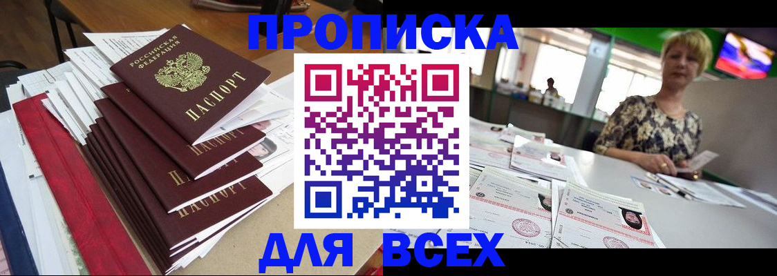 регистрация в Берёзовском