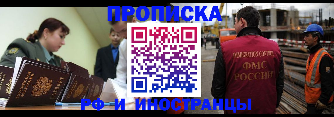 прописка регистрация в Берёзовском