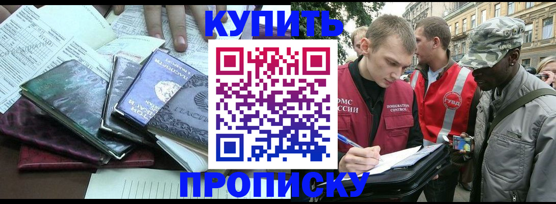 временная регистрация поиск в Берёзовском