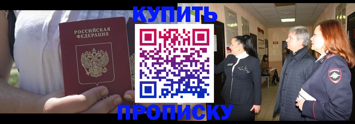 временная регистрация надежно в Берёзовском