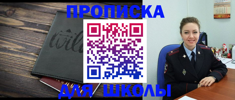 прописка регистрация в Берёзовском